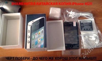 Лот: 475035. Фото: 1. Китайческая копия Apple iPhone... Кнопочные мобильные телефоны