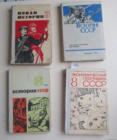 Лот: 9881482. Фото: 1. Советские учебники 4 шт. Для школы