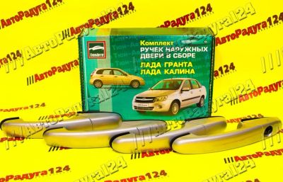 Лот: 18634889. Фото: 1. Евроручки ВАЗ 1118 Рислинг (610... Кузов