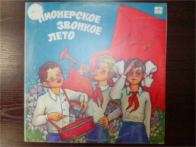 Лот: 7165460. Фото: 1. Пионерское звонкое лето. Аудиозаписи