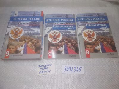 Лот: 25274157. Фото: 1. оз..вб..(3092345) Данилов А.А... История