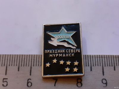 Лот: 18240706. Фото: 1. (№11361) значки, Мурманск,38 праздник... Памятные медали