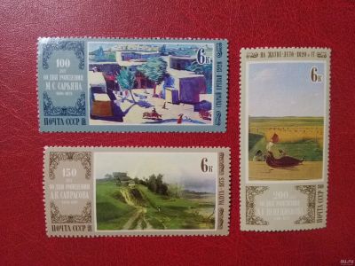 Лот: 15683754. Фото: 1. 1980 г, Отечественная живопись. Марки