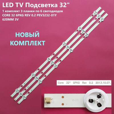 Лот: 22947401. Фото: 1. 1319-p28 LED String Новый комплект... Запчасти для телевизоров, видеотехники, аудиотехники