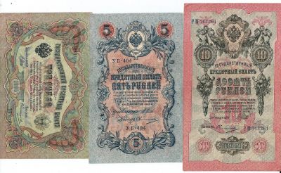 Лот: 16179026. Фото: 1. 3 рубля 1905 , 5 и 10 рублей 1909... Россия, СССР, страны СНГ