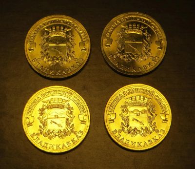 Лот: 3035307. Фото: 1. 10 рублей 2011г. Владикавказ. Россия после 1991 года