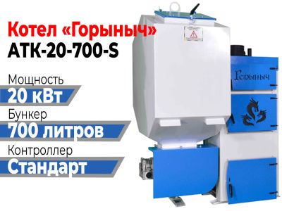 Лот: 19086309. Фото: 1. Котел Горыныч Автомат 20 кВт 700... Отопительные котлы, печи