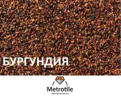 Лот: 18811949. Фото: 1. Композитная черепица МетроБонд... Кровельные материалы