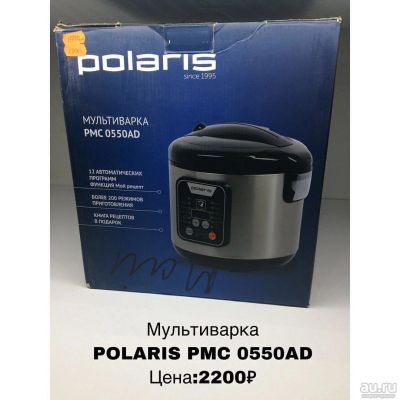 Лот: 13651189. Фото: 1. Мультиварка Polaris PMC 0550AD... Кухонная