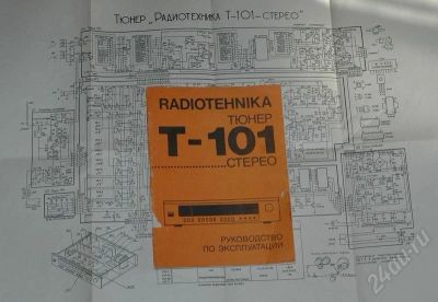 Лот: 574477. Фото: 1. Radiotehnika T-101 тюнер - Схема... Тюнеры, радиоприёмники