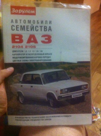 Лот: 6967318. Фото: 1. Книга Руководство и эксплутотация... Транспорт