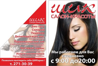 Лот: 4785371. Фото: 1. Сдам кабинет в действующем салоне... Нежилое