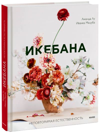 Лот: 24464735. Фото: 1. Икебана. Другое (искусство, культура)