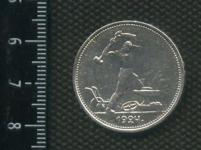 Лот: 14550318. Фото: 1. (№ 3896 ) 50 копеек 1924 год... Россия и СССР 1917-1991 года