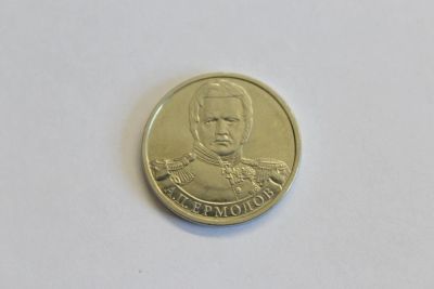 Лот: 4148324. Фото: 1. Юбилейная 2-х рублевая монета... Россия после 1991 года