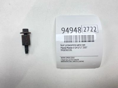 Лот: 24774229. Фото: 1. Болт успокоителя цепи ГРМ Mazda... Двигатель и элементы двигателя