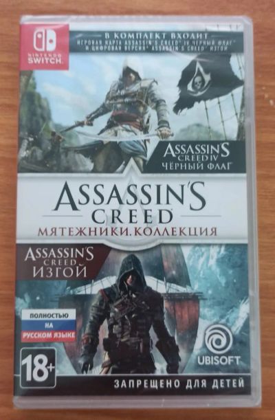 Лот: 19920088. Фото: 1. Assasin Creed Мятежники коллекция... Игры для консолей