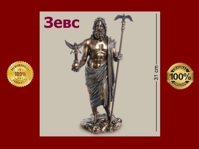 Лот: 21745730. Фото: 1. Статуэтка ЗЕВС Фигурка. Фигурки, статуэтки