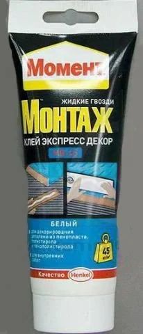 Лот: 12942986. Фото: 1. Клей Henkel &quot;Момент-Монтаж... Клеи, герметики, пена монтажная, клейкие ленты