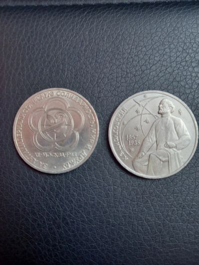 Лот: 16845436. Фото: 1. 2 юбилейных рубля СССР. Россия и СССР 1917-1991 года