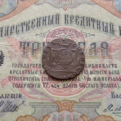 Лот: 9403539. Фото: 1. Сибирская денга 1769 КМ (№812). Россия до 1917 года