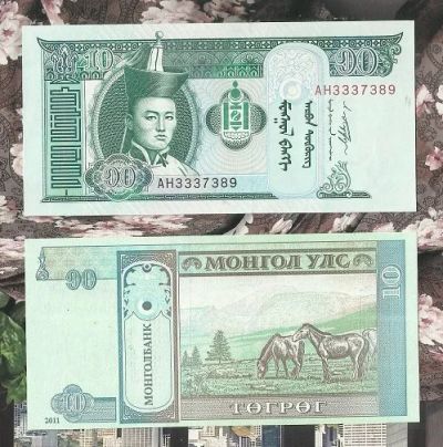 Лот: 16321060. Фото: 1. Монголия 10 тугриков 2011 - С... Азия