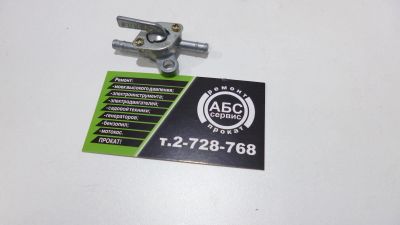 Лот: 17380040. Фото: 1. Топливный кран универсальный... Запчасти