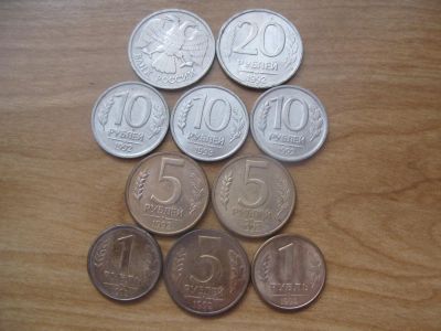 Лот: 7992574. Фото: 1. Набор монет 1992г : 1р (Л), 5р... Россия после 1991 года