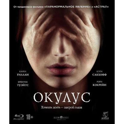Лот: 24541818. Фото: 1. Blu-ray диск ND Play Окулус... CD, DVD, BluRay