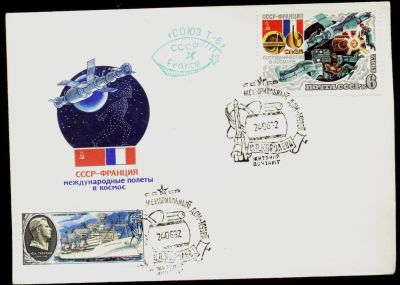 Лот: 11584381. Фото: 1. космос * Совместный полёт С.С... Марки