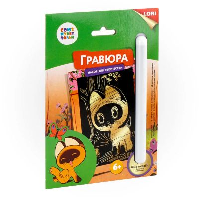 Лот: 16286900. Фото: 1. Гравюра союзмультфильм малая с... Картины, гравюры