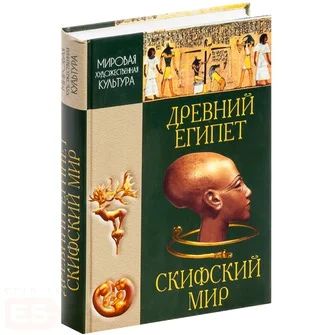 Лот: 6153595. Фото: 1. Мировая художественная культура... История