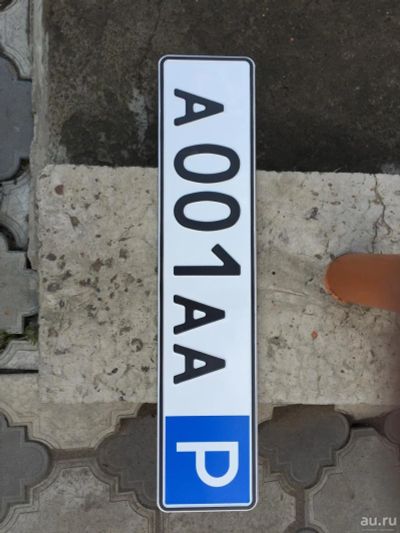 Лот: 8922032. Фото: 1. Гос. номер А005Е*24. Госномера