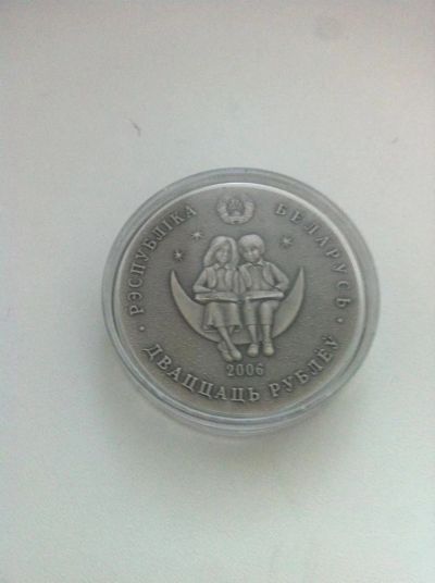 Лот: 6033660. Фото: 1. Монета серебро 2006г 20 рублей. Европа