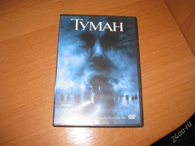 Лот: 1112069. Фото: 1. "туман". Разное