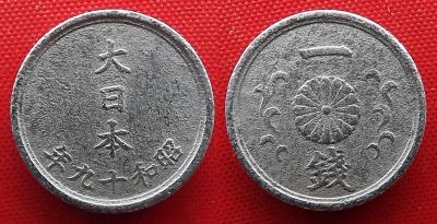 Лот: 25225697. Фото: 1. (№4939-Х251/1Б/LM) 1 сен (Хирохито... Азия