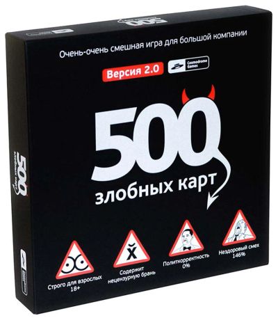 Лот: 11354396. Фото: 1. Настольная игра 500 Злобных карт. Настольные игры, карты