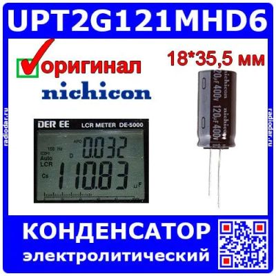Лот: 25378710. Фото: 1. UPT2G121MHD6 - электролитический... Конденсаторы