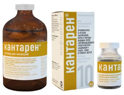 Лот: 21436480. Фото: 1. Кантарен 10 мл. Косметика для животных