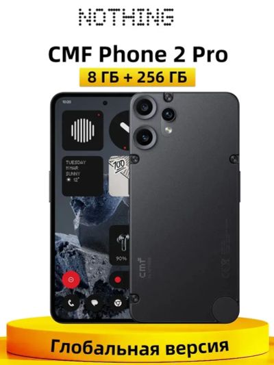 Лот: 25774111. Фото: 1. Nothing CMF Phone 2 Pro 5G 256Гб... Смартфоны