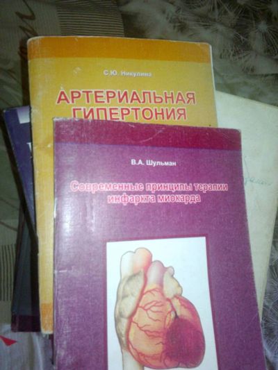 Лот: 11925754. Фото: 1. Книги по медицине, готовке и др... Популярная и народная медицина