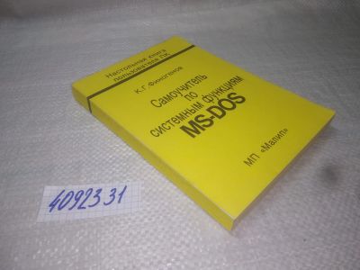 Лот: 25195331. Фото: 1. оз...вб.Ю..(4092331) Самоучитель... Компьютеры, интернет