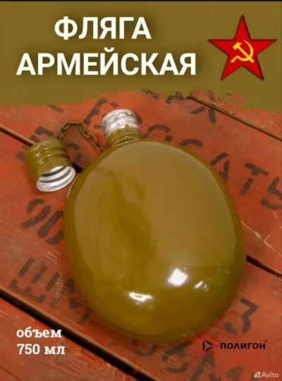 Лот: 25705279. Фото: 1. Продам фляжку и котелек армейские. Термосы, термокружки, фляжки