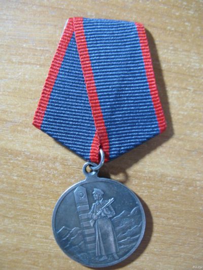 Лот: 15817900. Фото: 1. Медаль "За отличие в охране государственной... Другое (значки, медали, жетоны)