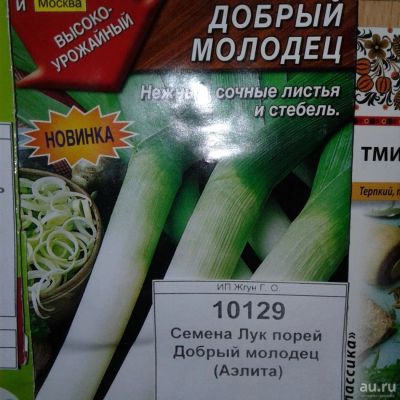 Лот: 9122934. Фото: 1. Семена / овощи / Лук порей / Добрый... Овощи