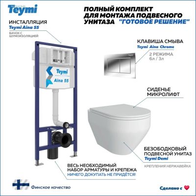 Лот: 25085843. Фото: 1. Комплект унитаза с инсталляцией... Унитазы, биде