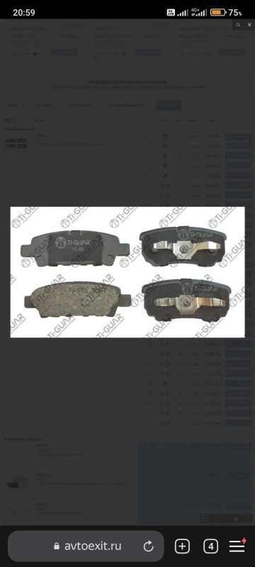 Лот: 20530677. Фото: 1. Колодки Tiguar TG-651/PN3502. Тормозная система