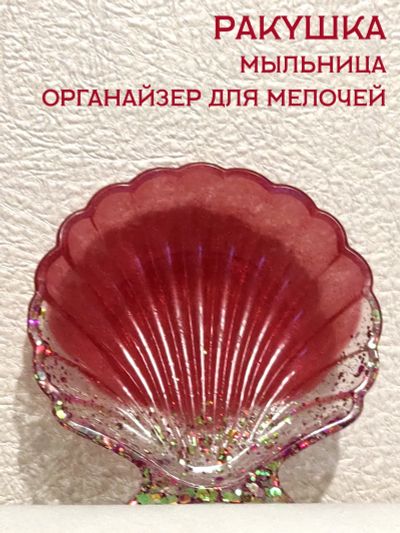 Лот: 20072150. Фото: 1. Ракушка мыльница / органайзер... Аксессуары для ванной