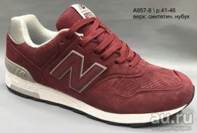 Лот: 10049734. Фото: 1. New Balance"1400 мужские кроссовки... Кеды, кроссовки, слипоны