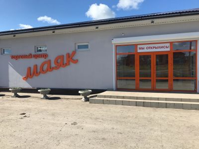 Лот: 16478045. Фото: 1. магазин 337м2. Торговля, магазины